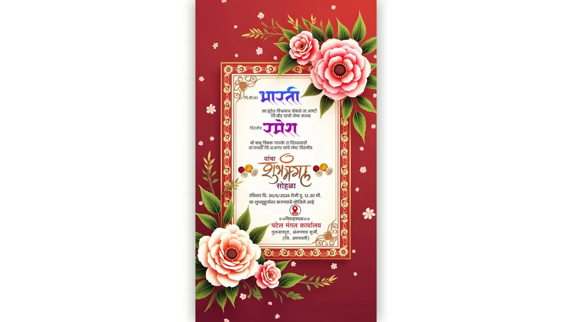 Rich Red Wedding Invitation Instagram Story Template image